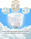 Подгузники-трусики Huggies Ultra Comfort Mega 3 Boy (54 шт) icon 9
