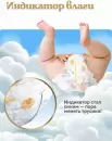 Подгузники-трусики Huggies Ultra Comfort Mega 3 Girl (54 шт) icon 4