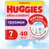 Подгузники-трусики Huggies Ultra Comfort Mega 7 Girl (40 шт) icon 7