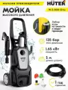 Мойка высокого давления Huter Grey M-3-1650 фото 3