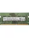 Оперативная память Hynix 8GB DDR4 SODIMM PC3-25600 HMA81GS6DJR8N-XN icon