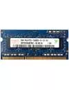 Модуль памяти Hynix HMT325S6BFR8C DDR3 PC3-10600 2Gb icon