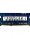 Модуль памяти Hynix HMT451S6DFR8A-PB DDR3 PC3-12800 4Gb icon