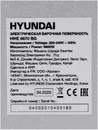 Варочная панель Hyundai HHE 6670 BG icon 4