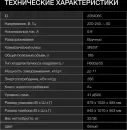 Морозильник Hyundai CH25031 фото 7