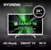 Телевизор Hyundai H-LED24BS5102 фото 2