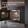 Микроволновая печь Hyundai HBW 2060 BG фото 5