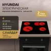 Варочная панель Hyundai HHE 6673 BG фото 2