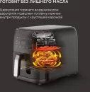 Аэрогриль Hyundai HYF-9083 фото 8
