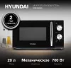 Микроволновая печь Hyundai HYM-M2050 фото 9