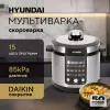 Мультиварка-скороварка Hyundai HYMC-2402 фото 2