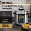 Мультиварка-скороварка Hyundai HYMC-2406 фото 3