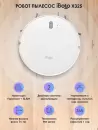 Робот-пылесос iBoto Smart X325 Aqua (белый) фото 3