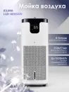 Мойка воздуха iClima LUX-9000AW icon
