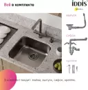Кухонная мойка IDDIS Mate MAT44GMi77 icon 10