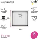 Кухонная мойка IDDIS Prime PRI44S0i77 icon 5