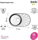 Кухонная мойка IDDIS Suno SUN77SDi77 icon 2