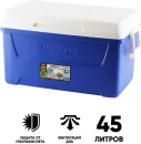 Термобокс Igloo Laguna 48 QT Blue 00050061 45л (синий/белый) icon