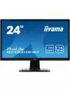 Монитор Iiyama ProLite B2483HS-B3 icon