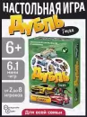 Настольная игра ILikeGift Дубль Тачки НС-8758 фото 3