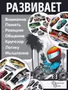 Настольная игра ILikeGift Дубль Тачки НС-8758 фото 4