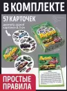 Настольная игра ILikeGift Дубль Тачки НС-8758 фото 7