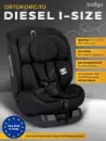 Автокресло INDIGO Diesel I-Size (черный) icon 6