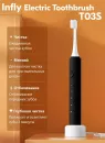 Электрическая зубнaя щеткa Infly Sonic Electric Toothbrush T03S (черный) фото 2