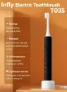 Электрическая зубнaя щеткa Infly Sonic Electric Toothbrush T03S (черный) icon 2