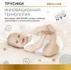 Подгузники-трусики Inseense V5S XXL 15+кг (22 шт) icon 2