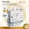 Подгузники-трусики Inseense V5S XXL 15+кг (22 шт) icon 4