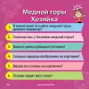 Настольная игра ИнтерХит Сундучок Знаний ”Сказки” icon 3