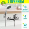 Смеситель Istok-Life 0402.727 фото 3