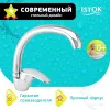 Смеситель Istok-Life 0402.756 icon 12