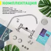 Смеситель Istok-Life Luxe 0402.318 icon 3