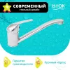 Смеситель Istok-Life Luxe 0402.432 icon 10