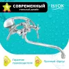 Смеситель для ванны Istok-Life Luxe 0402.771 icon 11