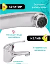 Смеситель Istok-Life Luxe 0402.782 icon 5