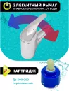 Смеситель Istok-Life Luxe 0402.782 icon 6