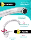 Смеситель Istok-Life Luxe 0402.795 icon 5