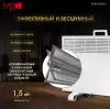 Конвектор iVigo EPK4570E15 icon 12