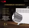 Конвектор iVigo EPK4590E20 icon 11