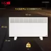 Конвектор iVigo EPK4590M25 icon 11