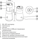 Фонарь JAZZway Accu5-L1W/L10/L14-wh 5048850 icon 7