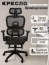 Компьютерное кресло Jiqiao R8014B (черное) icon 3