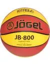 Мяч баскетбольный Jogel JB-800 №7 icon