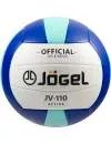 Мяч волейбольный Jogel JV-110 icon