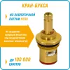 Смеситель для умывальника Juguni 0402.659 icon 10