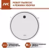 Робот-пылесос JVC JH-VR510 White фото 2