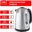 Электрочайник JVC JK-KE1715 icon 8